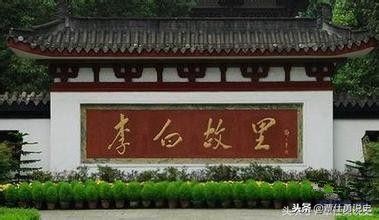 敦煌出土李白,发现唐代李白古墓