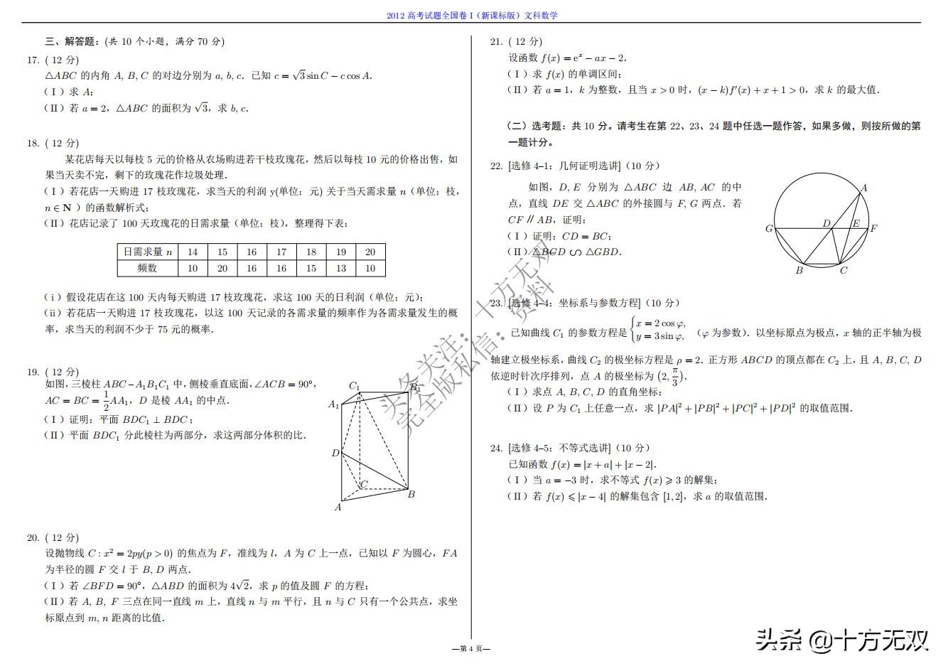 2023年高考数学试卷真题全国乙卷,2019高考真题数学全国卷二卷