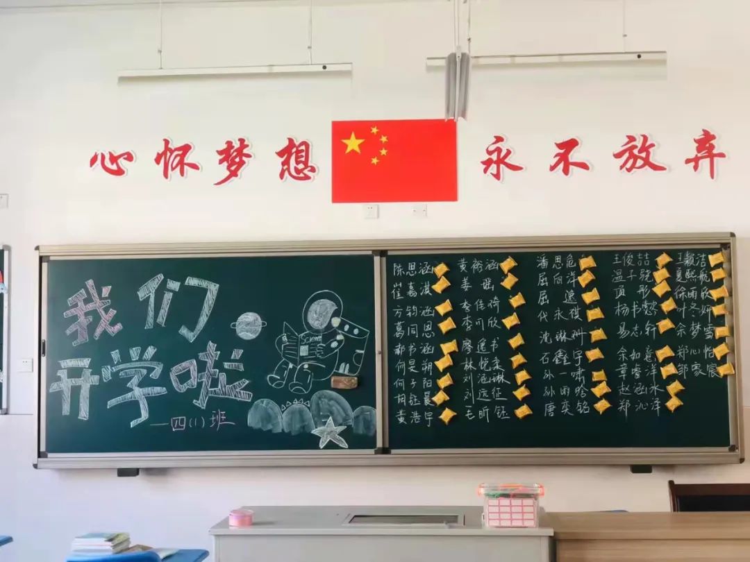太暖心！新学期教室里这块特殊的黑板，羡慕了多少人