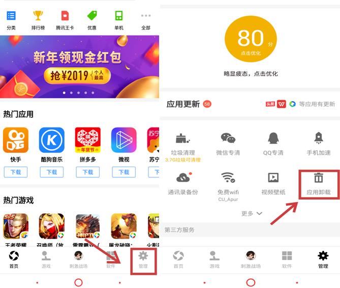 光荣手机自带软件哪些可以删除,如何彻底删除手机自带软件