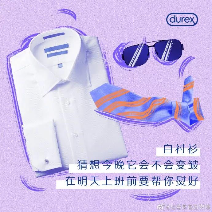 杜蕾斯文案汇总大全,杜蕾斯文案视频集锦