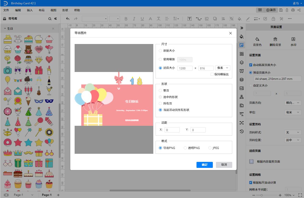 立体贺卡图片制作教程,分享一个超神奇的贺卡制作教程