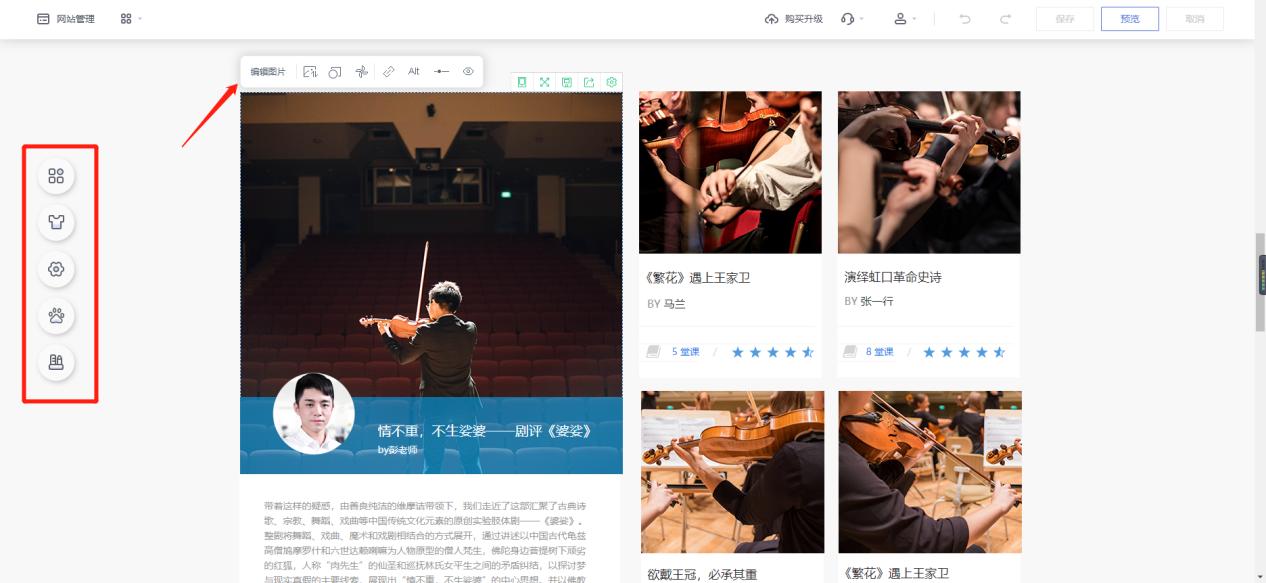 短视频制作自学教程下载网站,如何制作网站最简单的方法