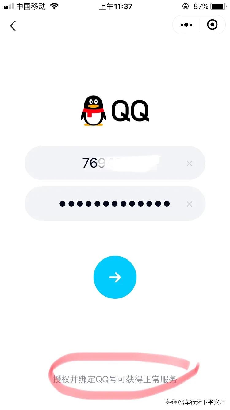 微信没绑定手机号qq号怎么登录,微信如何登录QQ