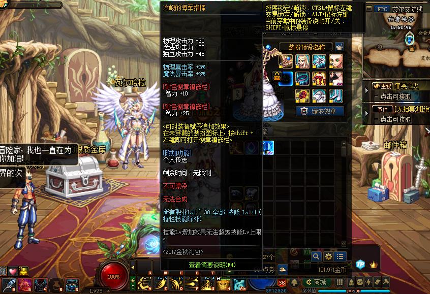 dnf国庆节套光环升级,dnf2019赛季光环奖励