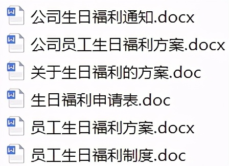 员工福利制度方案范本,员工福利体系全套方案doc