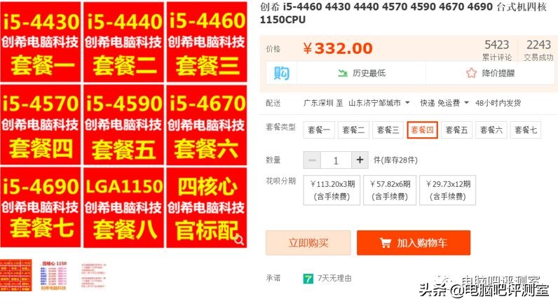 捡垃圾第二十四期,捡垃圾200元