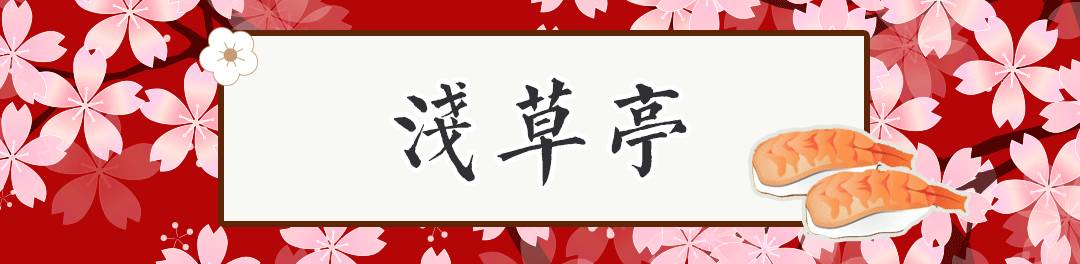 长沙日料自助排行榜第一名,长沙顶级日料