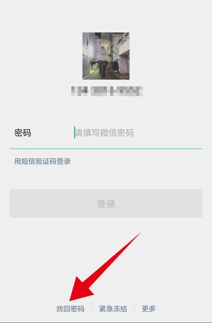 微信的密码忘了怎么用声音锁解决,微信忘记密码了怎么用声音锁打开