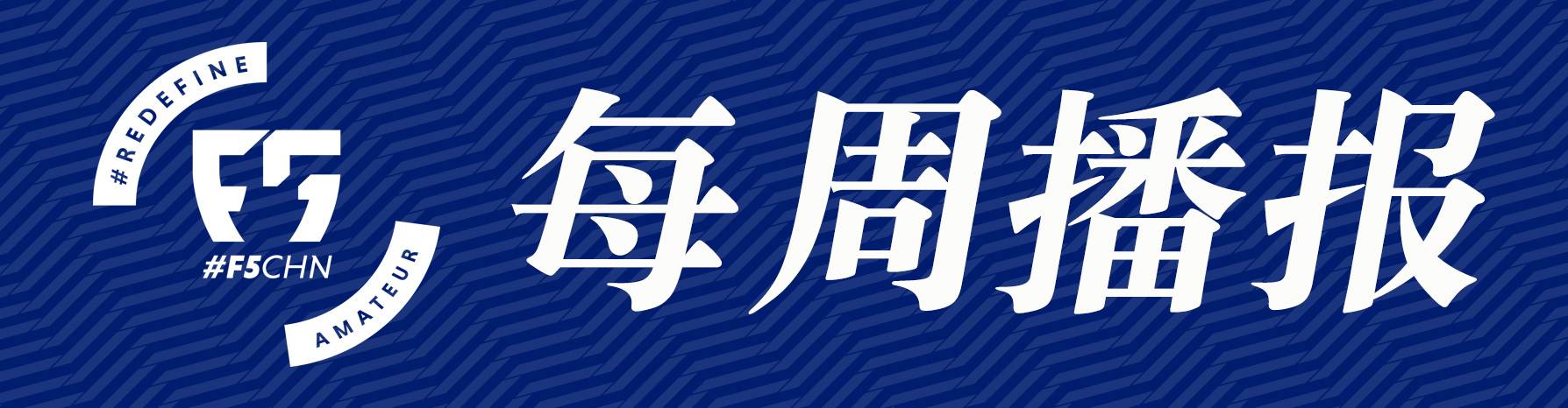 五人制足球欧洲杯,2022欧洲五人制足球