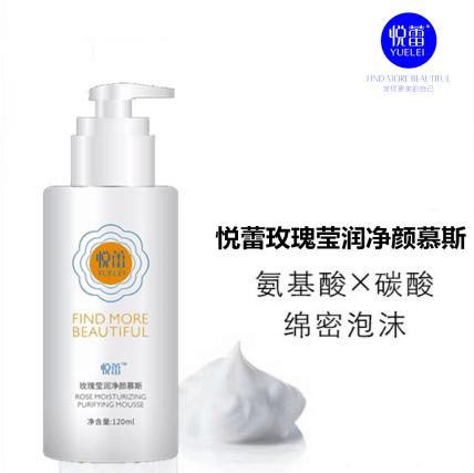 去黑头洁面乳深层清洁除螨洗面奶,悦蕾玫瑰莹润净颜慕斯去黑头