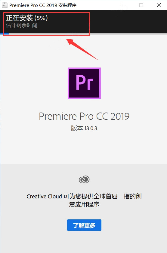 PremiereProCC2019软件免费安装教程，自媒体vlog视频后期制作