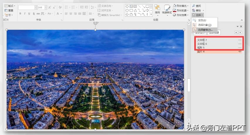 PPT基础入门教程,ppt初学者应该学什么