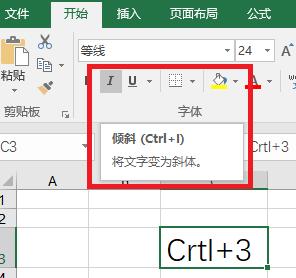 excel中单格字体换行快捷键,excel中怎样使字体快捷改变方向