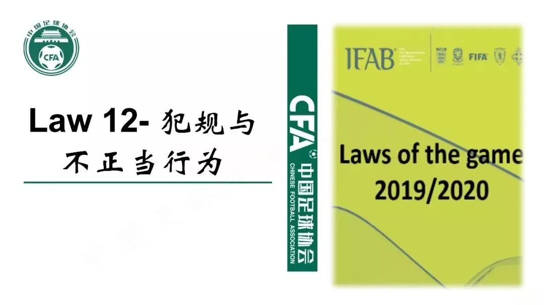 足球新规最新消息,官方为足球振兴下达新规