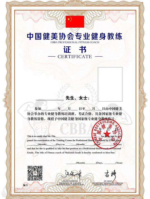 cbba健身教练证报名入口西安,瑞德健身教练培训学校