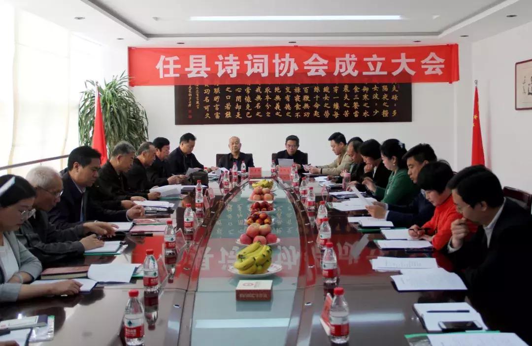 河北任县：冀南杨柳添新枝，贺诗词协会成立！