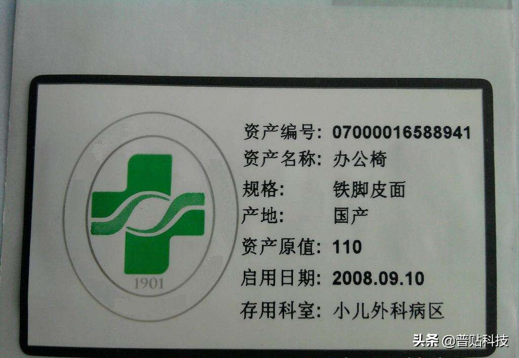 rfid技术在资产管理上有什么用,rfid资产管理系统怎么打印标签