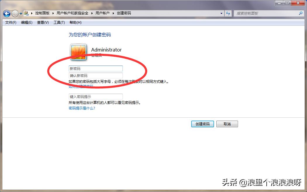 windows7电脑锁屏密码忘了怎么办,windows7怎样设置屏保密码