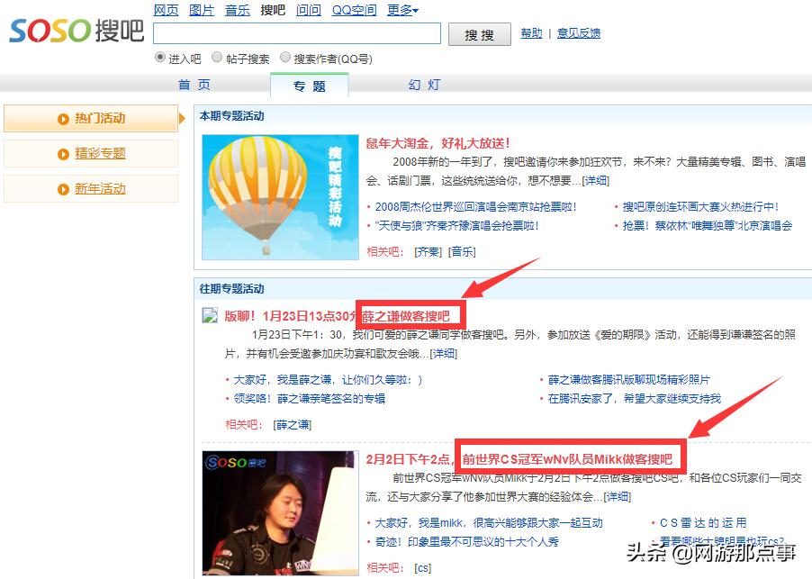 WeGame更新社交系统：从搜吧到兴趣部落，腾讯还要踩多少坑？