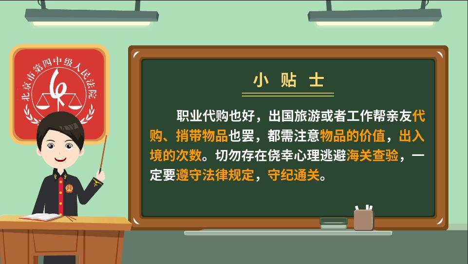 四中微动漫|代购一不小心会变成*私走**吗？