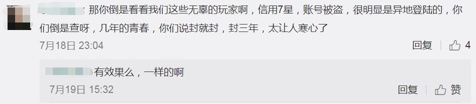 游戏账号被封举报游戏可以解封吗,被封的游戏账号解封什么样子