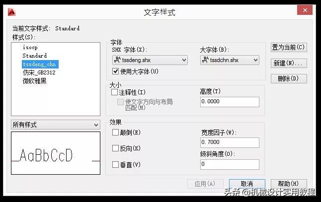 autocad绘图比例怎么调整,autocad怎么设置比例