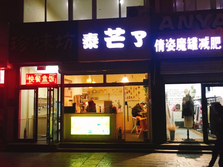 日照大学城美食推荐最新,日照大学城美食攻略