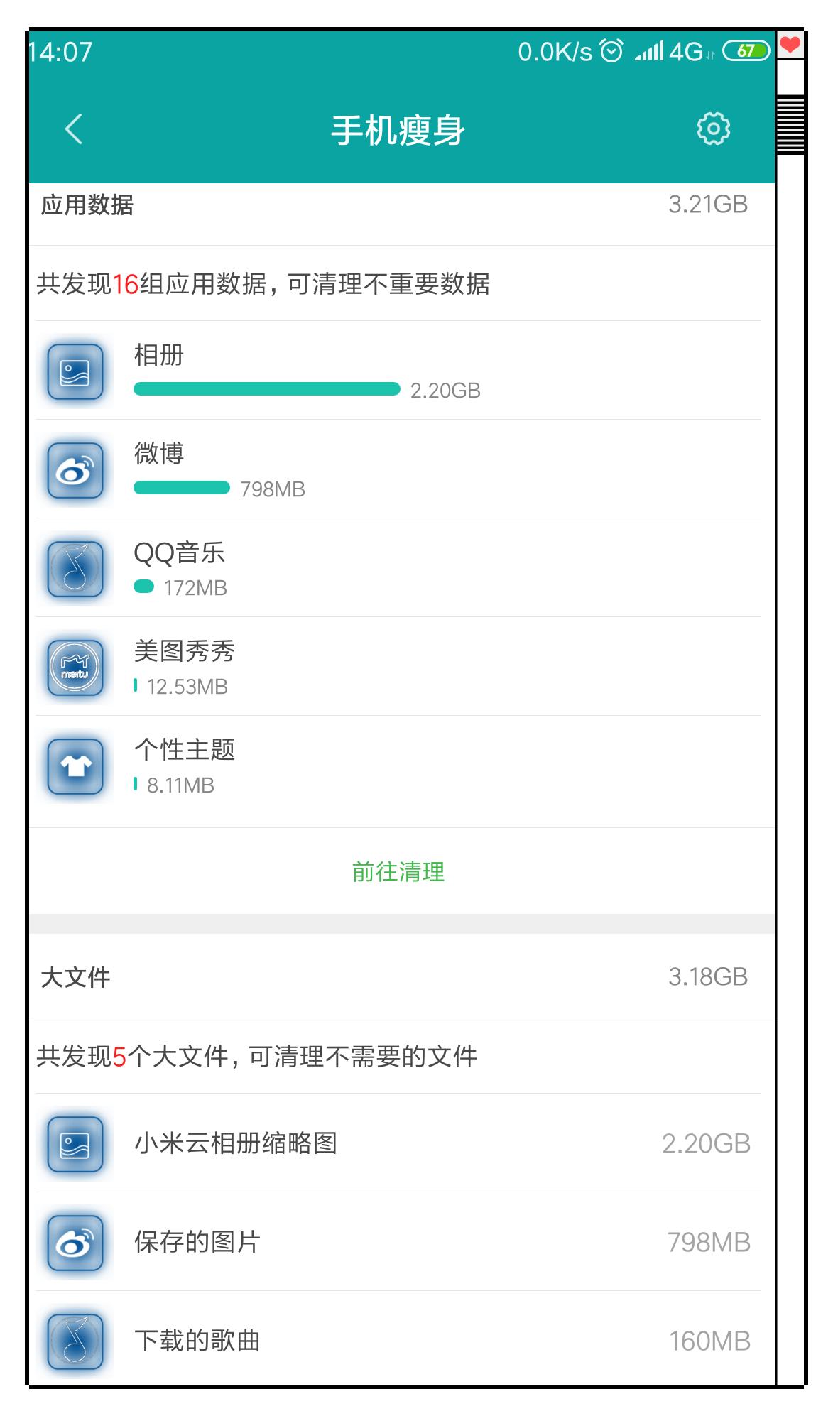 手机垃圾太多内存不足请立即清理,彻底清除手机内存垃圾最简单