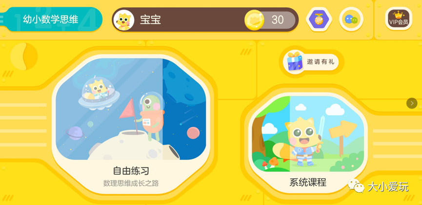 最火的小学数学app免费版,比较好的少儿数学app