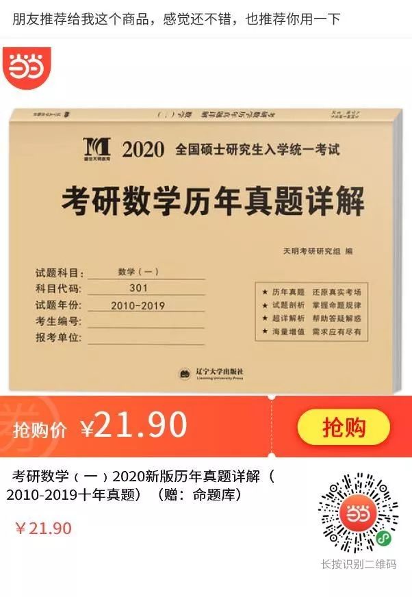 当当买书300-100优惠码,当当图书150减30券