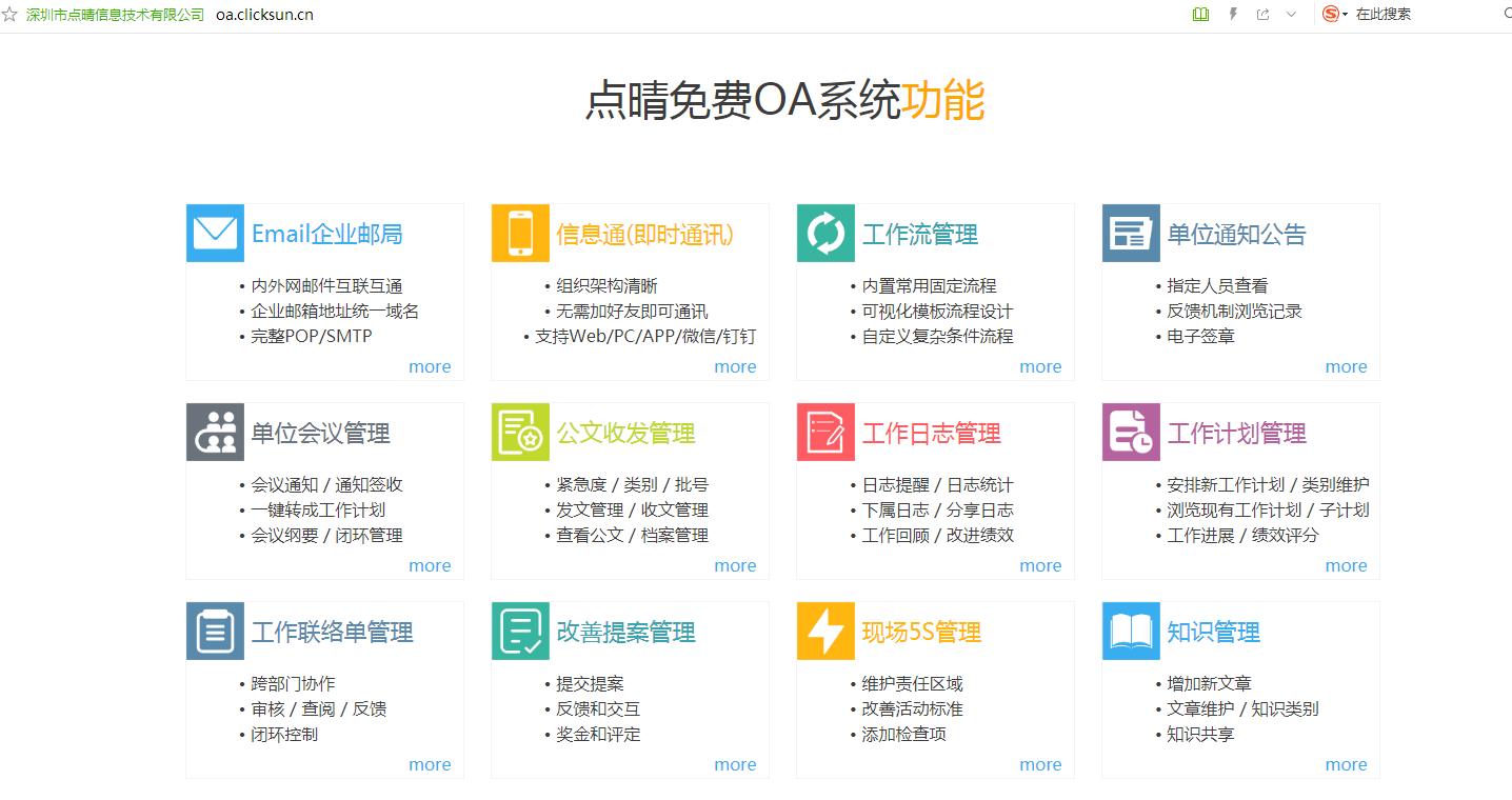 oa办公系统并发和串发的区别,oa办公系统的主要功能有哪些
