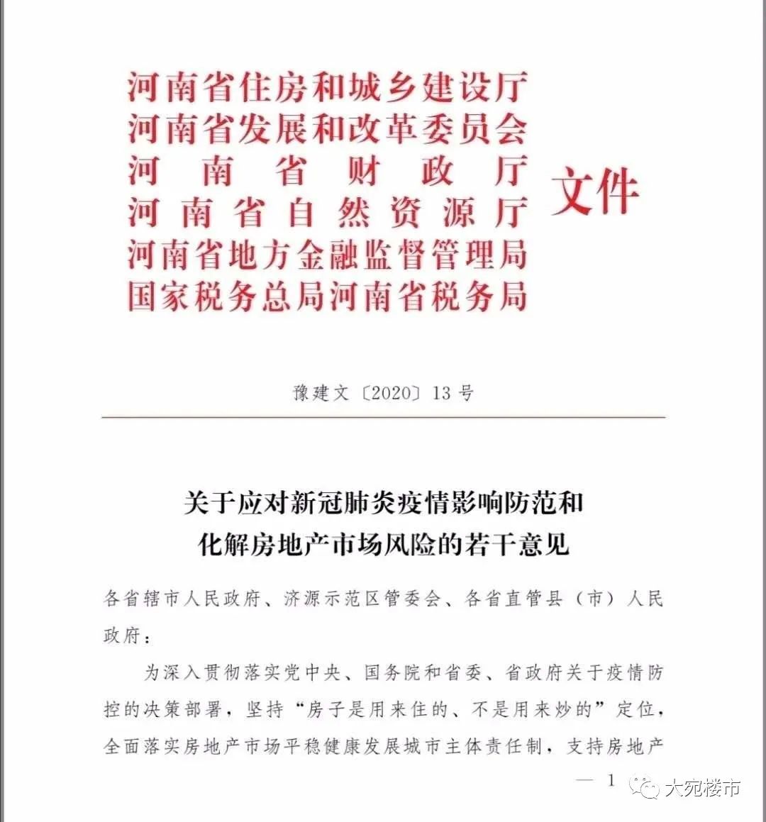 南阳房地产开盘热,南阳楼市2023年变化