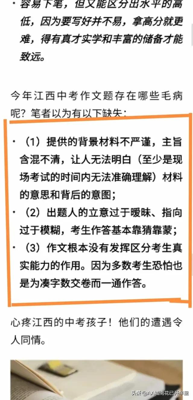 江西中考作文没写鸡怎么办,江西中考语文作文题一只鸡