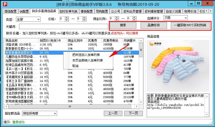 神秘公司做起了京东拼多多的“外围生意”