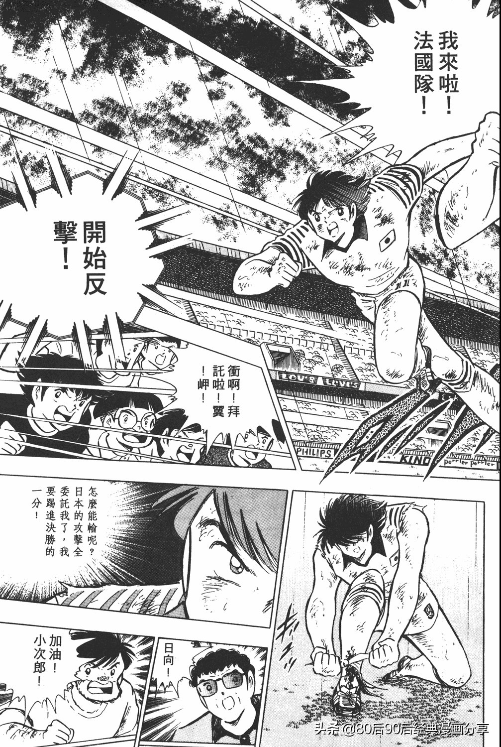 足球小将大空翼185,足球小将翼原创赛程