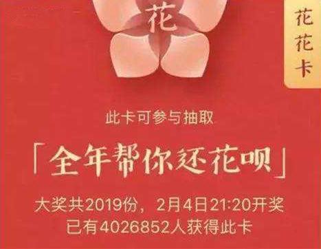 如果马云把花呗关闭了钱还用还吗,马云说花呗不用还了吗