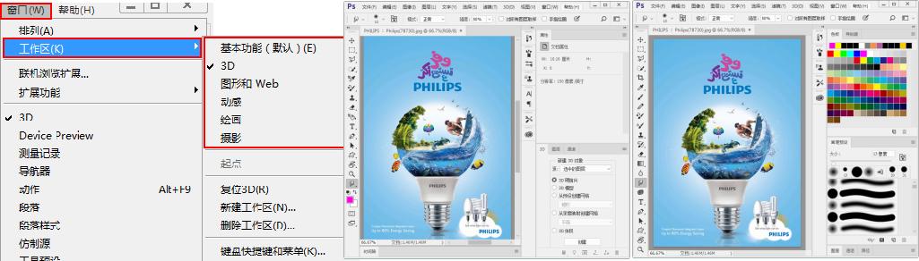 photoshop平面设计项目实用教程,photoshop平面设计基础教程第一版