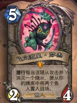 炉石传说所有橙卡排行榜,炉石传说狂野橙卡排名