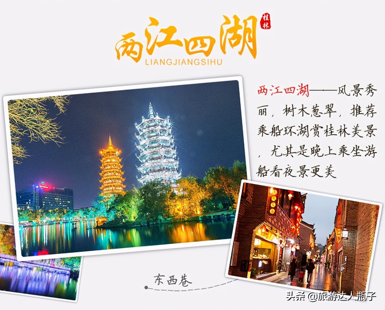 桂林旅游攻略静静,耐心看完的知识