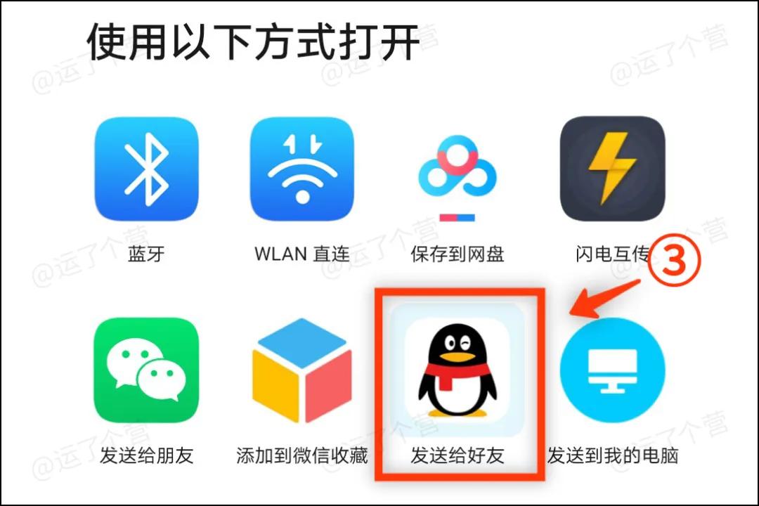 微信QQ可以互传了，快试试