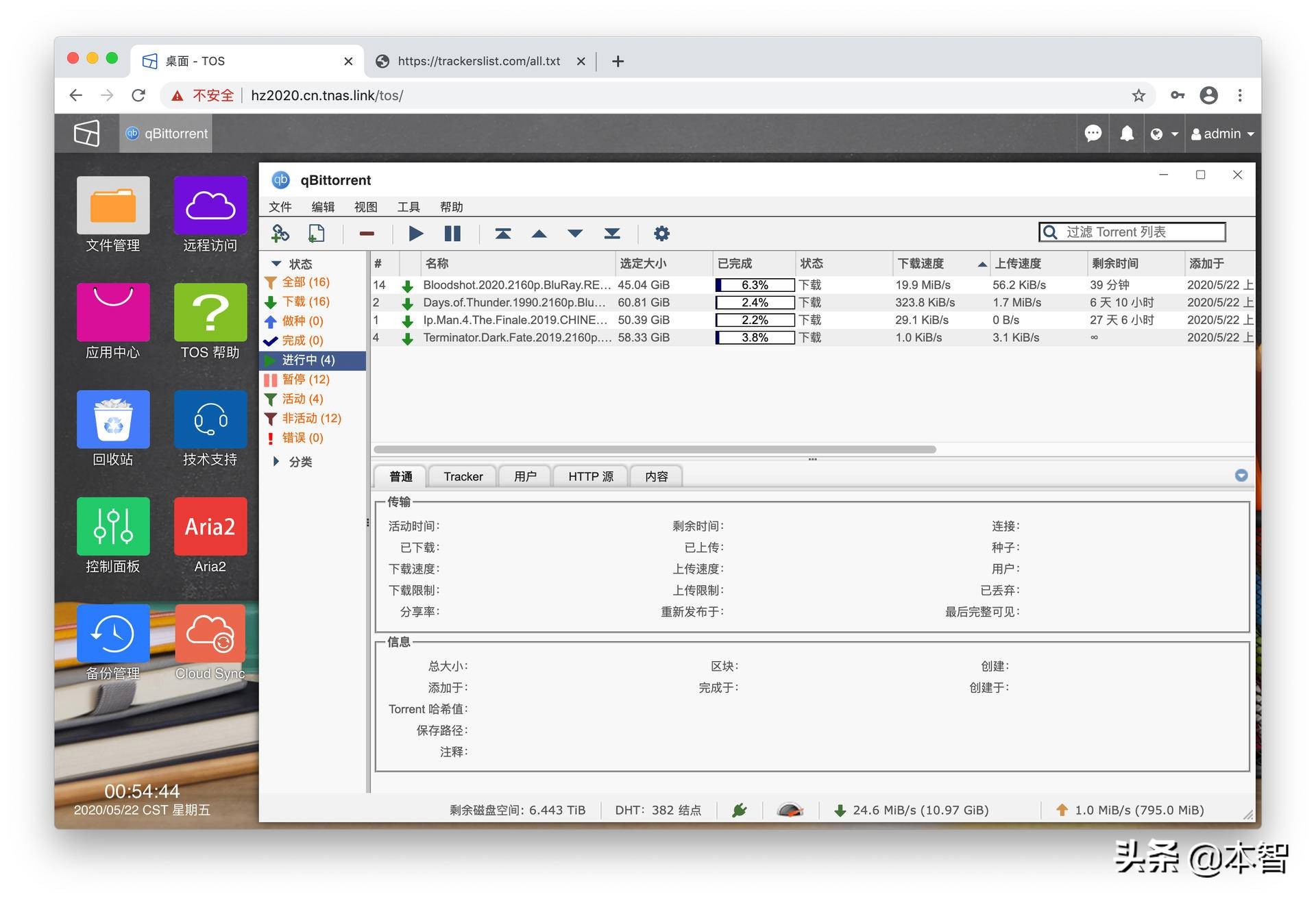 还要什么会员BT*载下**一键满速铁威马F2-221NAS体验