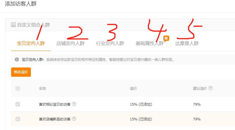 3步快速掌握标签原理和基础玩法，店铺精准流量飙升再也不是幻想