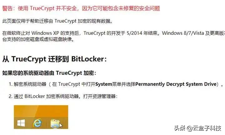 推荐3个免费开源的加密软件，知乎高赞