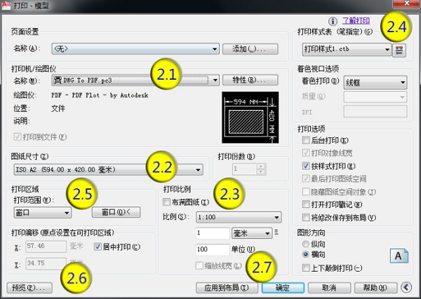 cad打印设置线粗细,cad打印设置详细步骤