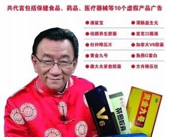 侯耀华的祝福视频,侯耀华虚假代言完整视频