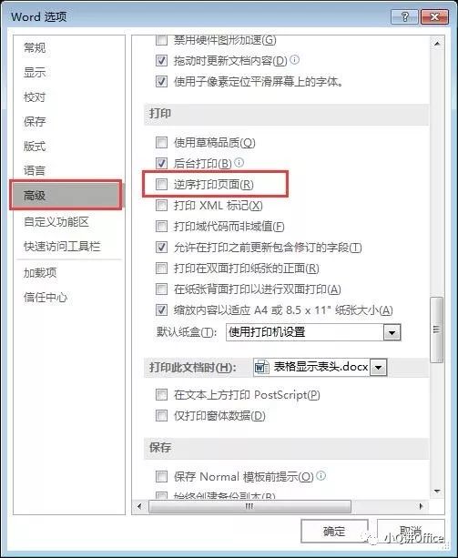 word打印技巧再也不会浪费纸,word打印技巧视频教程
