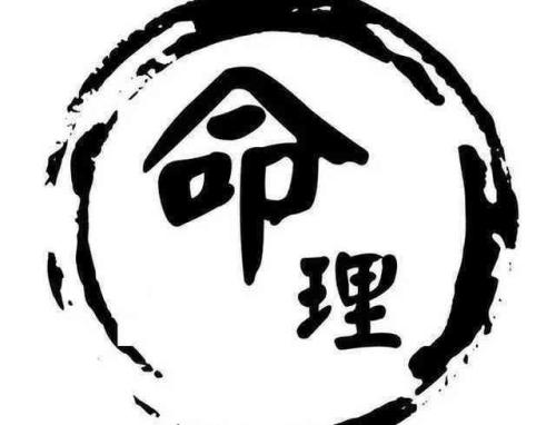 中国人迷信权威吗,算命到底真不真准不准呢