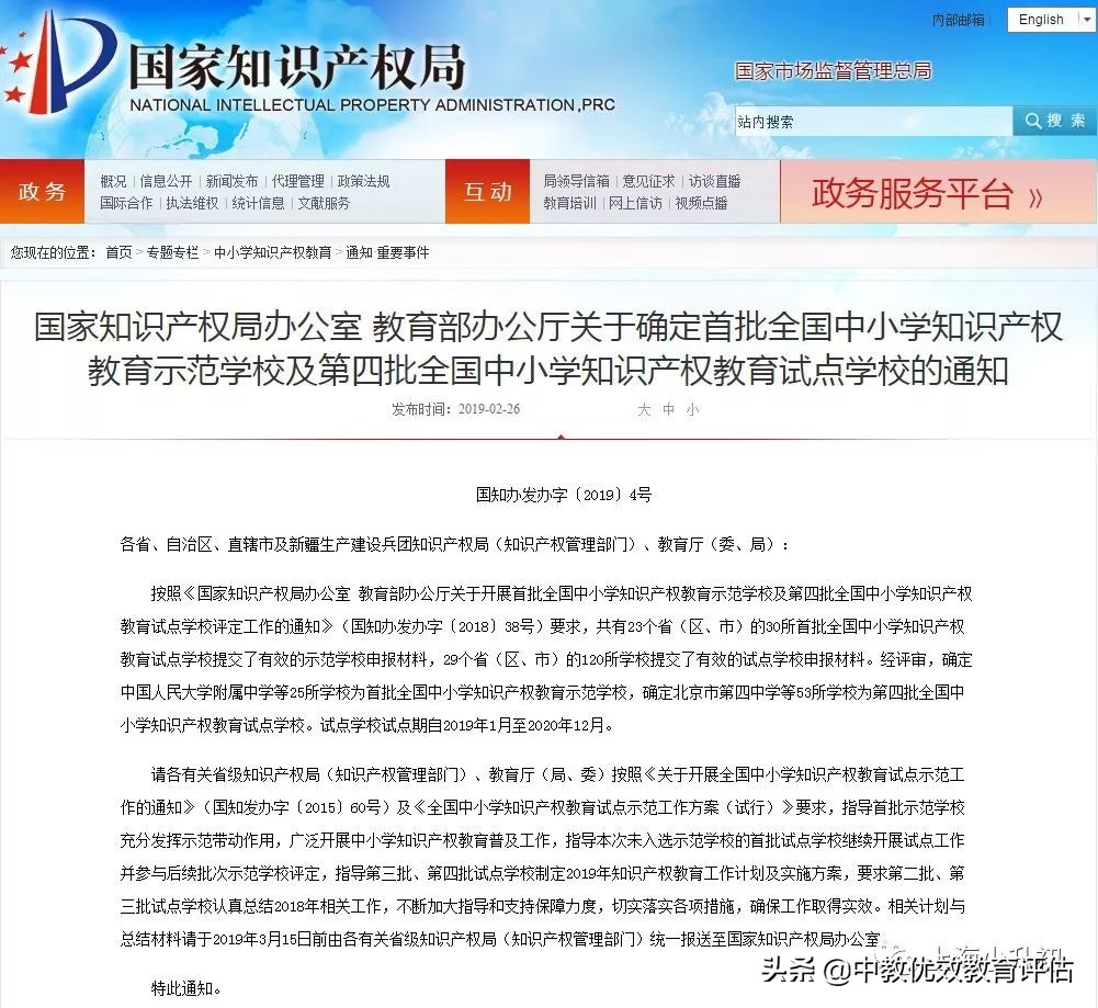 天津新增多少公立学校,天津新增学校
