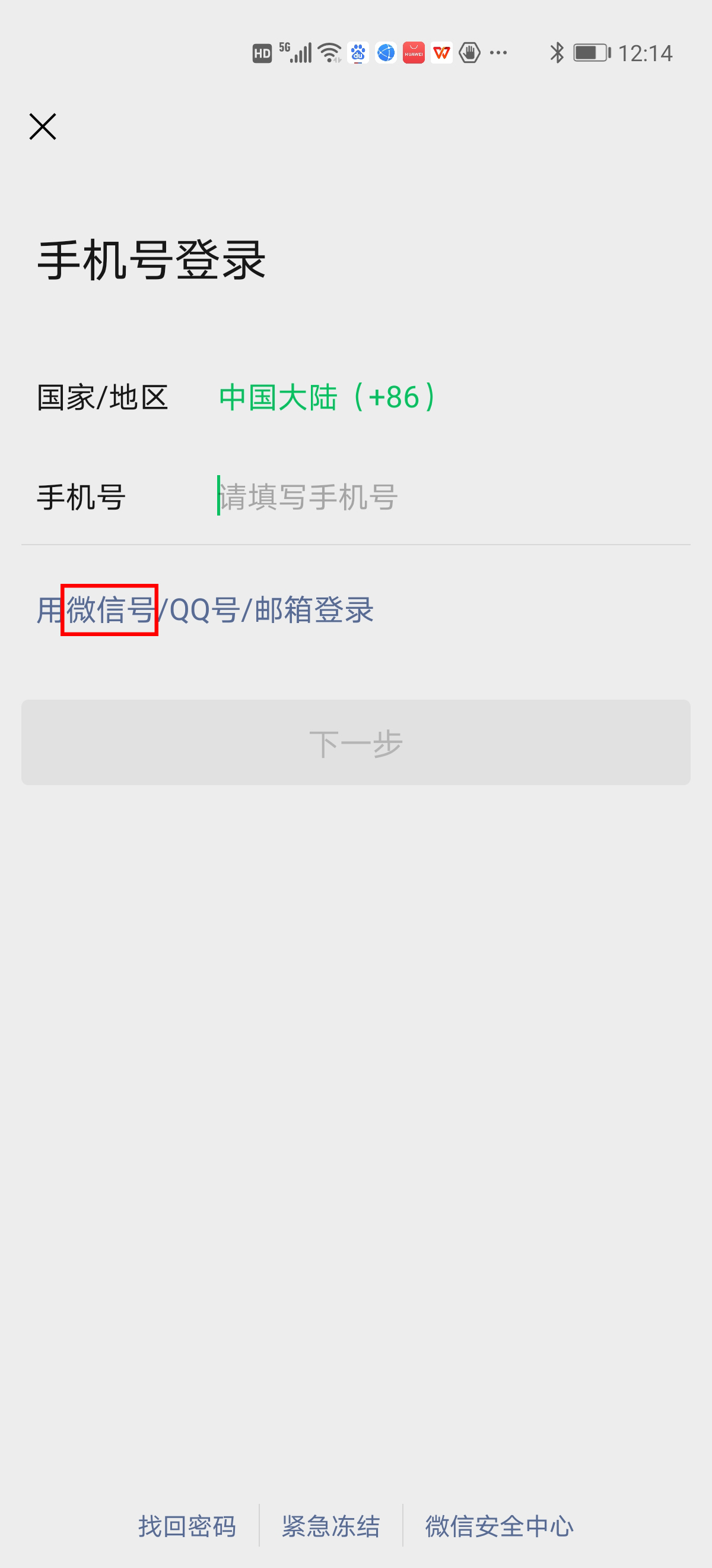 微信名字昵称微信号是怎么设置的,微信昵称没了只显示微信号